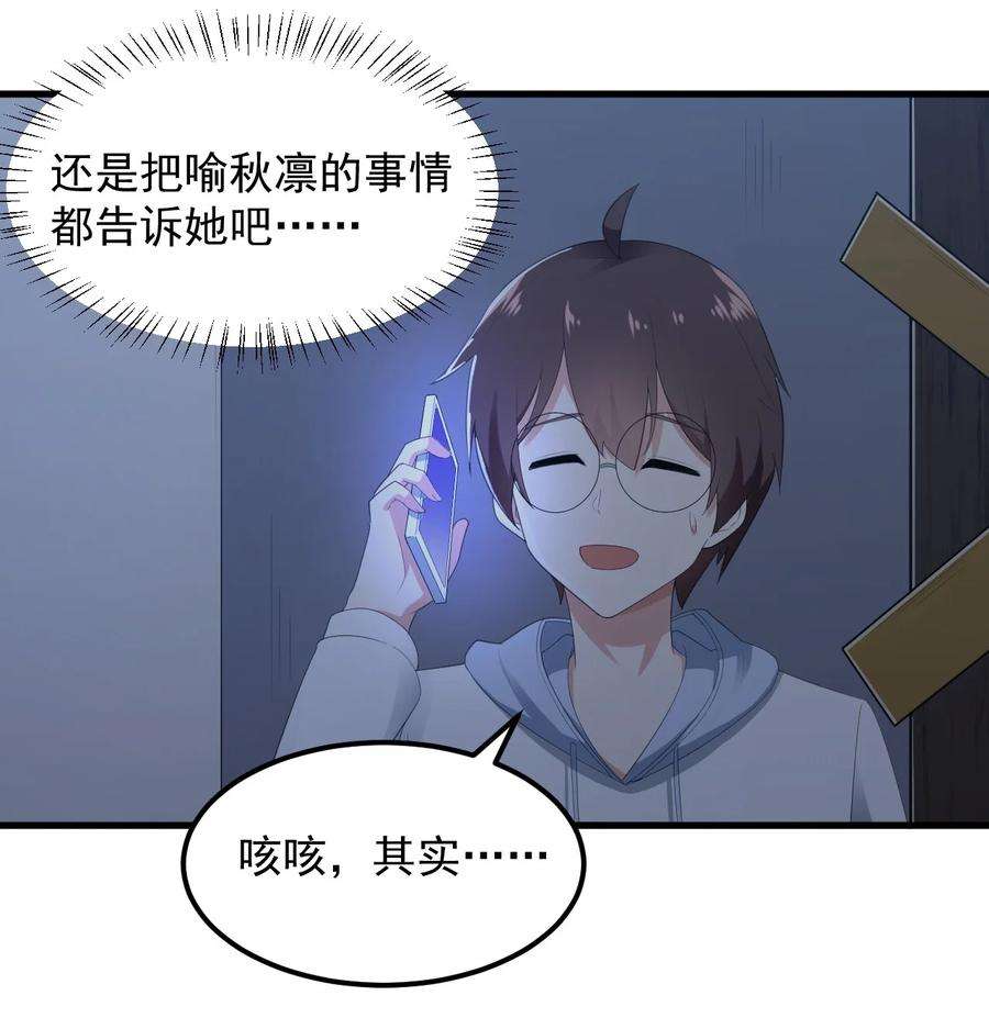 涩系大小姐的废宅养成计划073 黑暗骑士也不错！