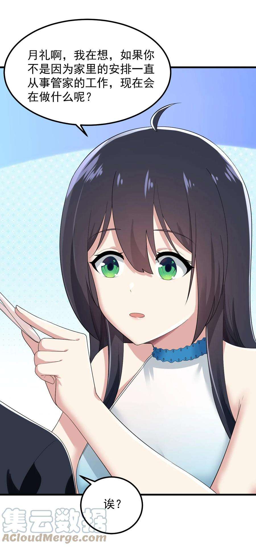 涩系大小姐的废宅养成计划073 黑暗骑士也不错！