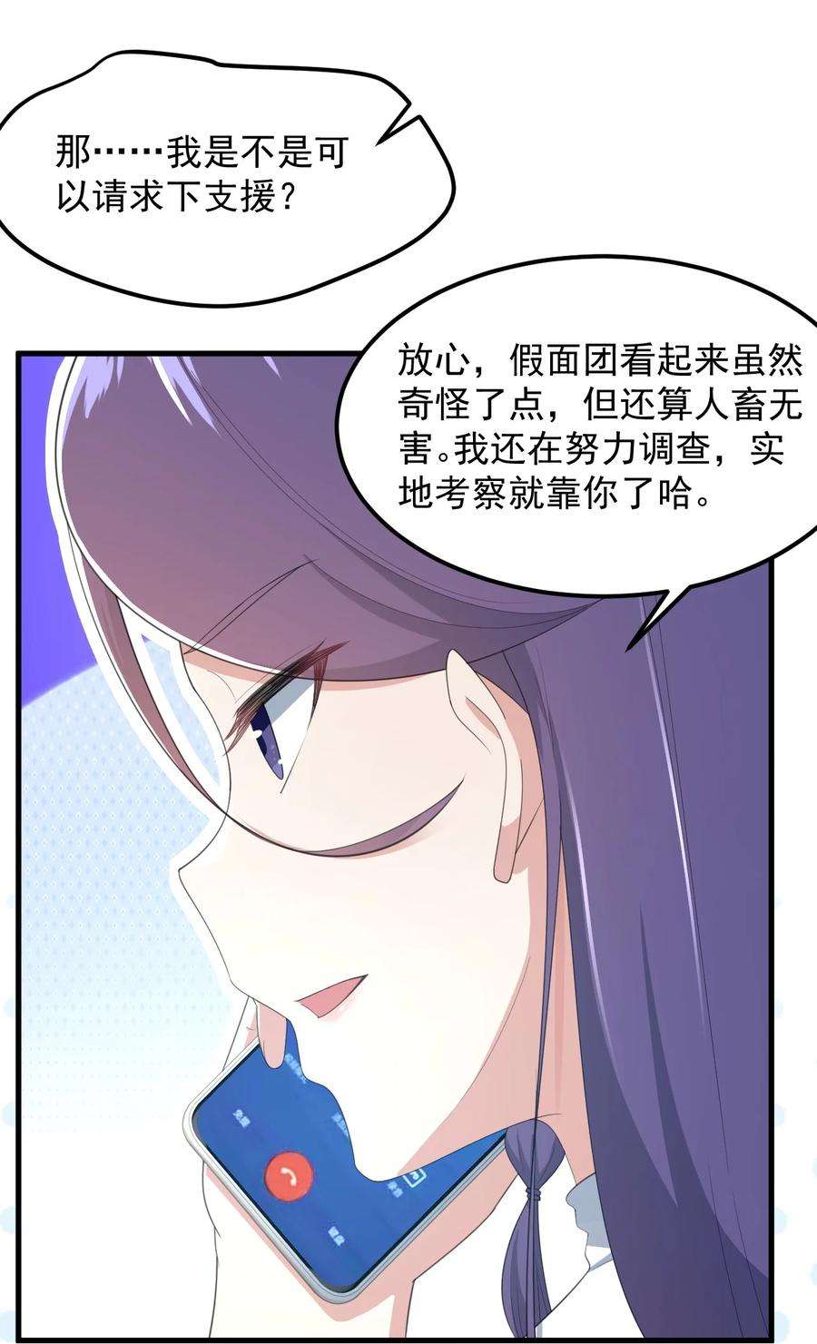 涩系大小姐的废宅养成计划073 黑暗骑士也不错！