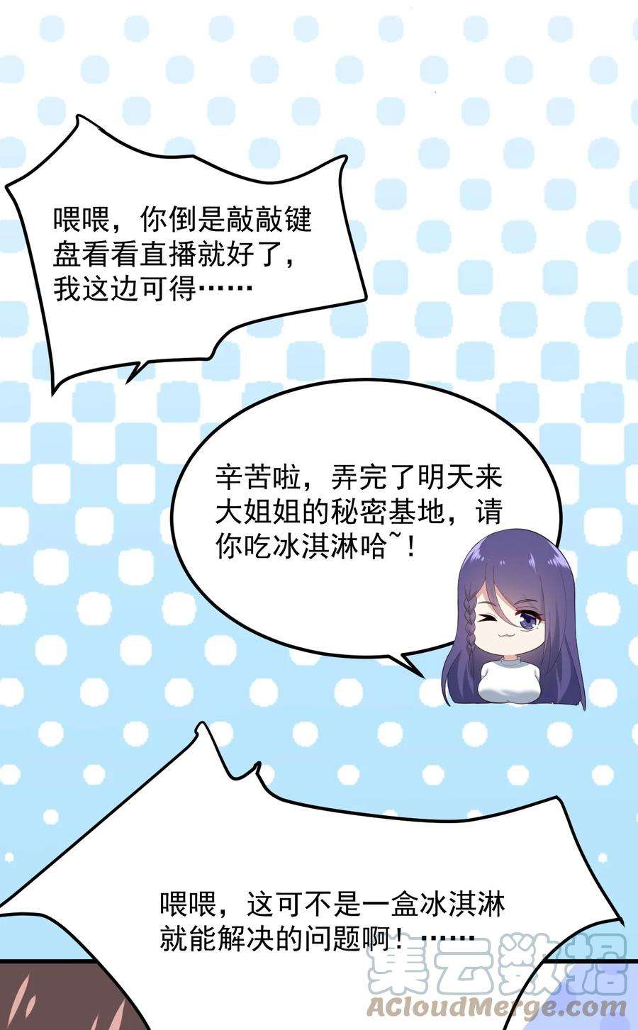 涩系大小姐的废宅养成计划073 黑暗骑士也不错！