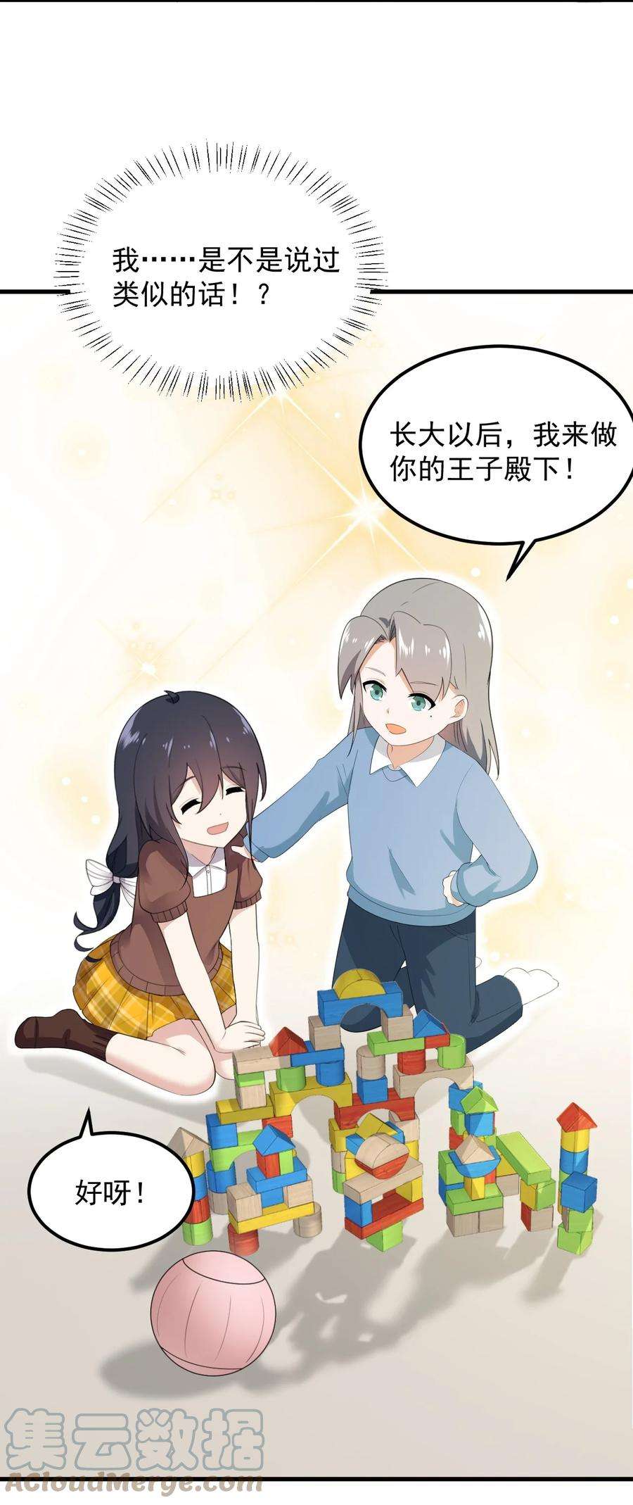 涩系大小姐的废宅养成计划073 黑暗骑士也不错！