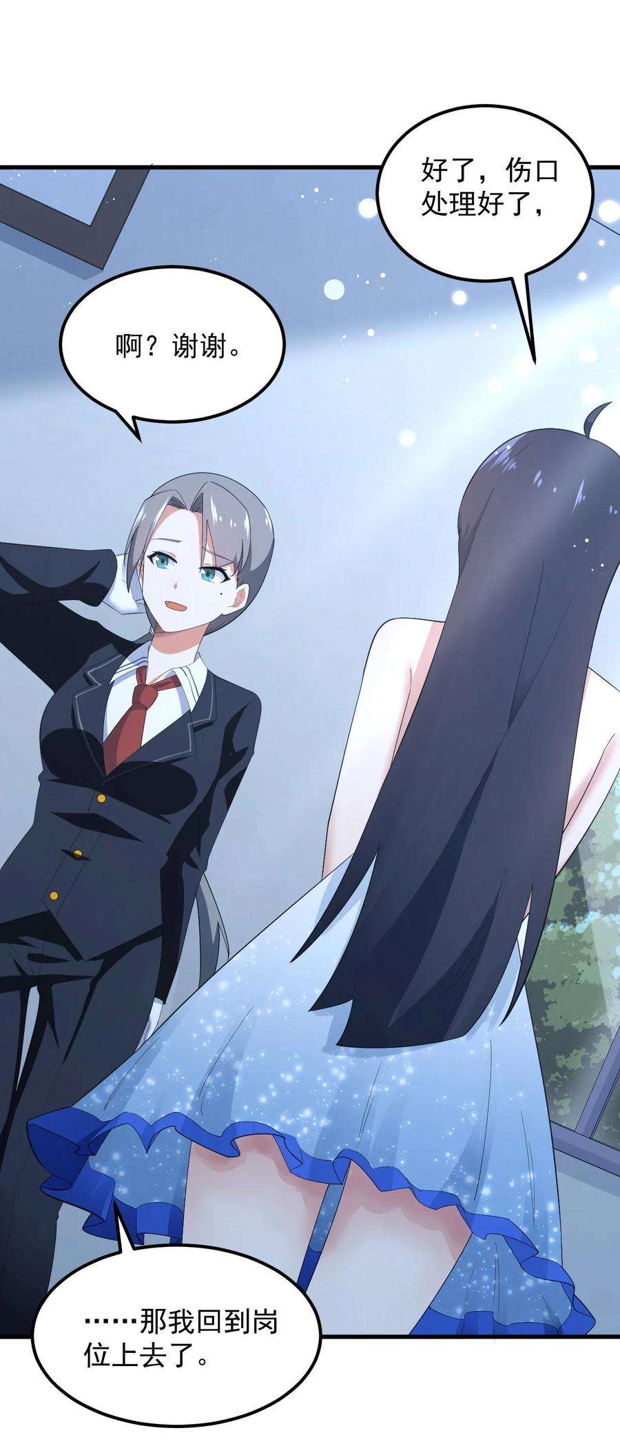 涩系大小姐的废宅养成计划073 黑暗骑士也不错！