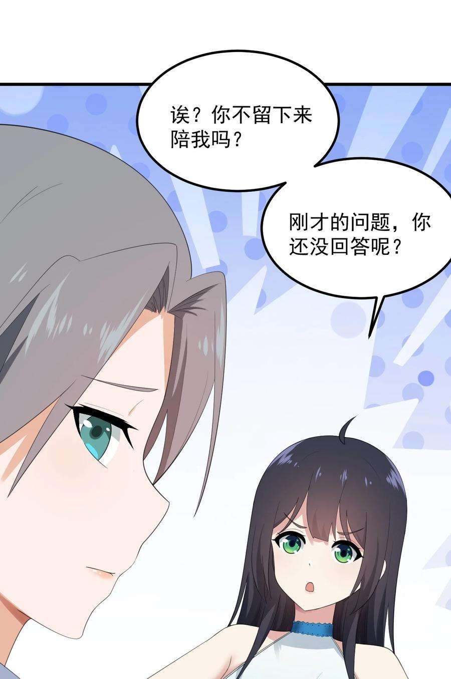 涩系大小姐的废宅养成计划073 黑暗骑士也不错！