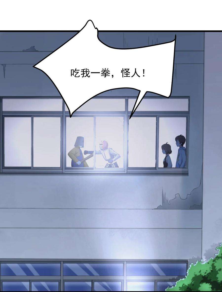 涩系大小姐的废宅养成计划074 陪我去干架