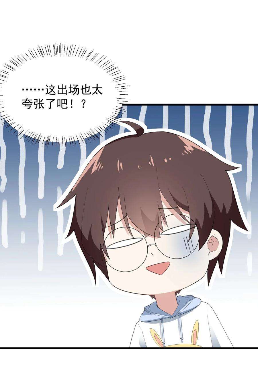 涩系大小姐的废宅养成计划074 陪我去干架