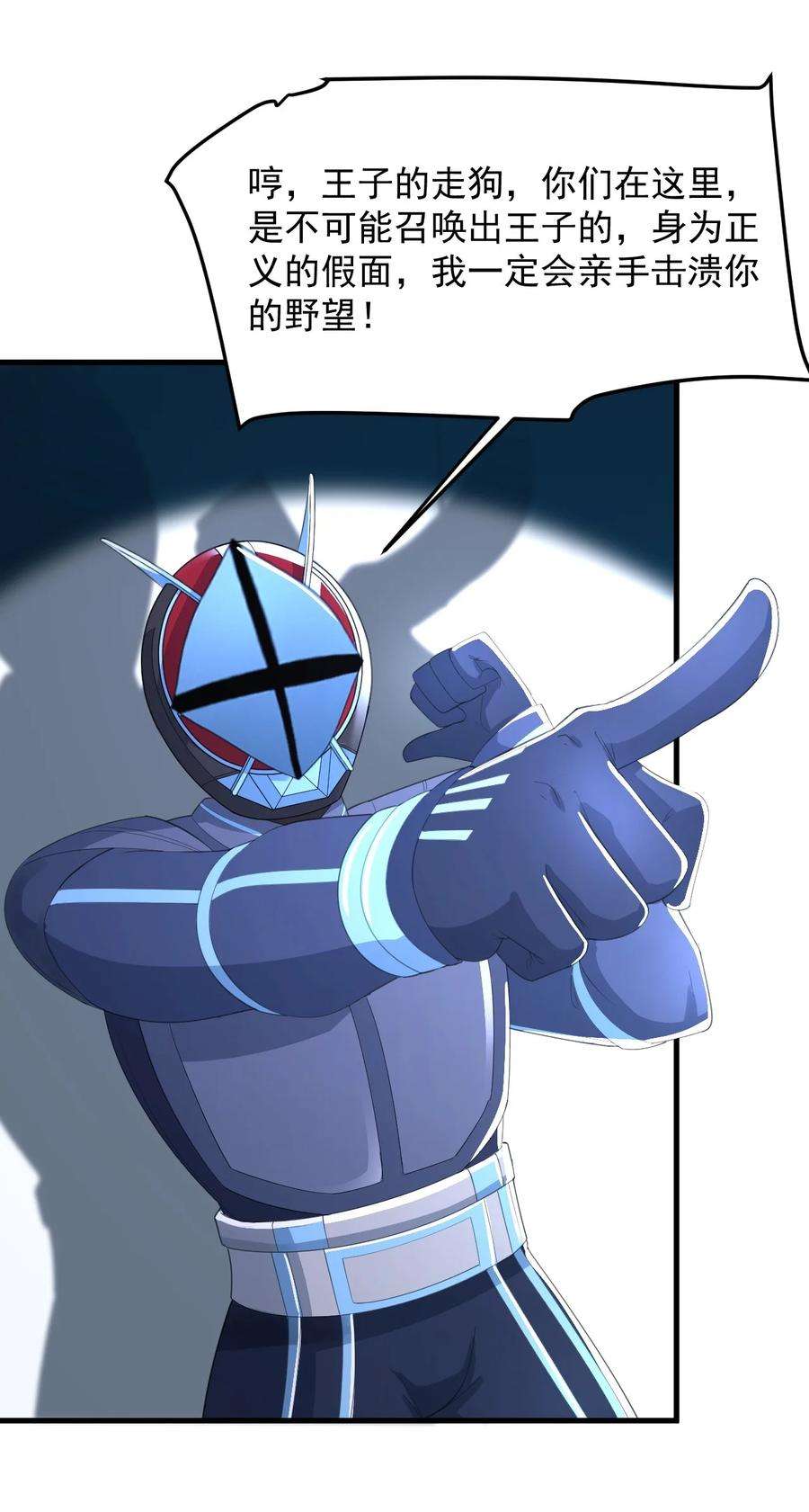 涩系大小姐的废宅养成计划074 陪我去干架