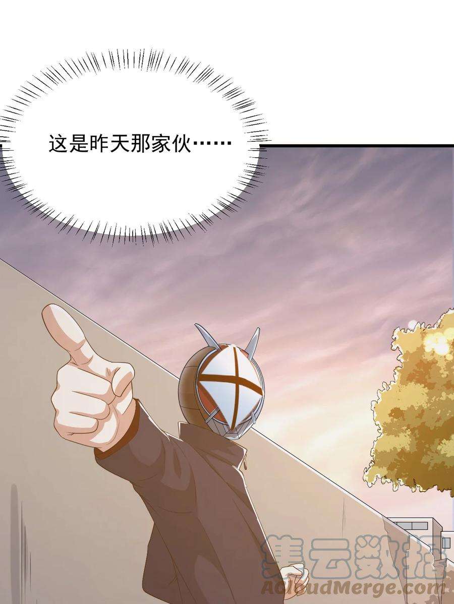 涩系大小姐的废宅养成计划074 陪我去干架