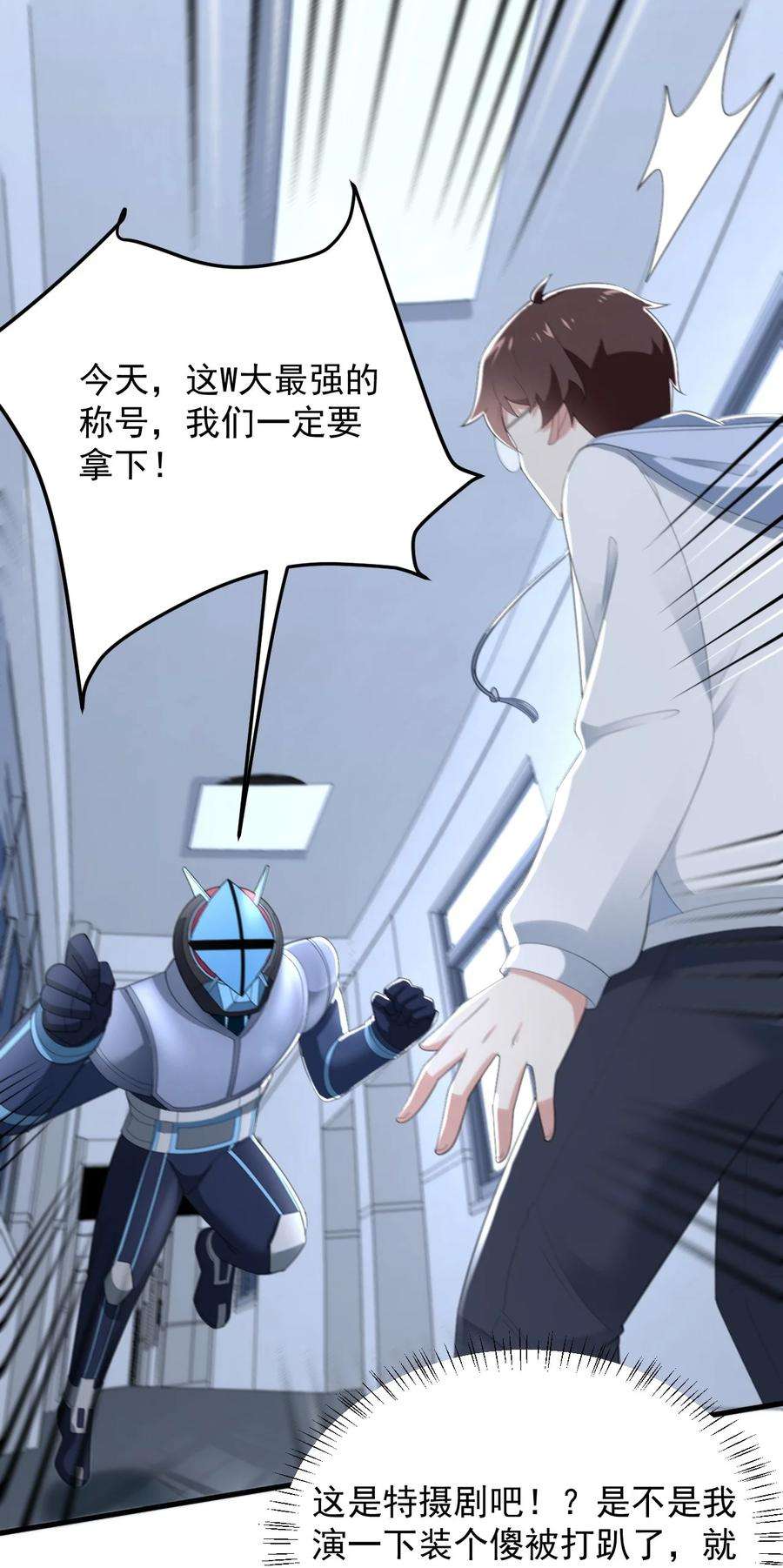 涩系大小姐的废宅养成计划074 陪我去干架