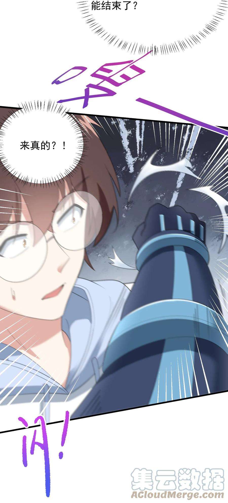 涩系大小姐的废宅养成计划074 陪我去干架