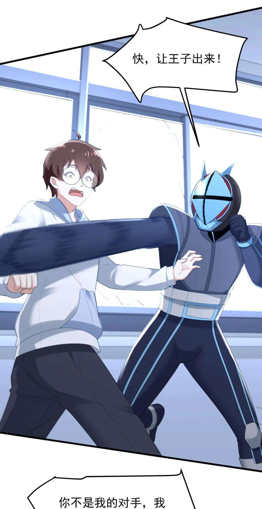 涩系大小姐的废宅养成计划074 陪我去干架