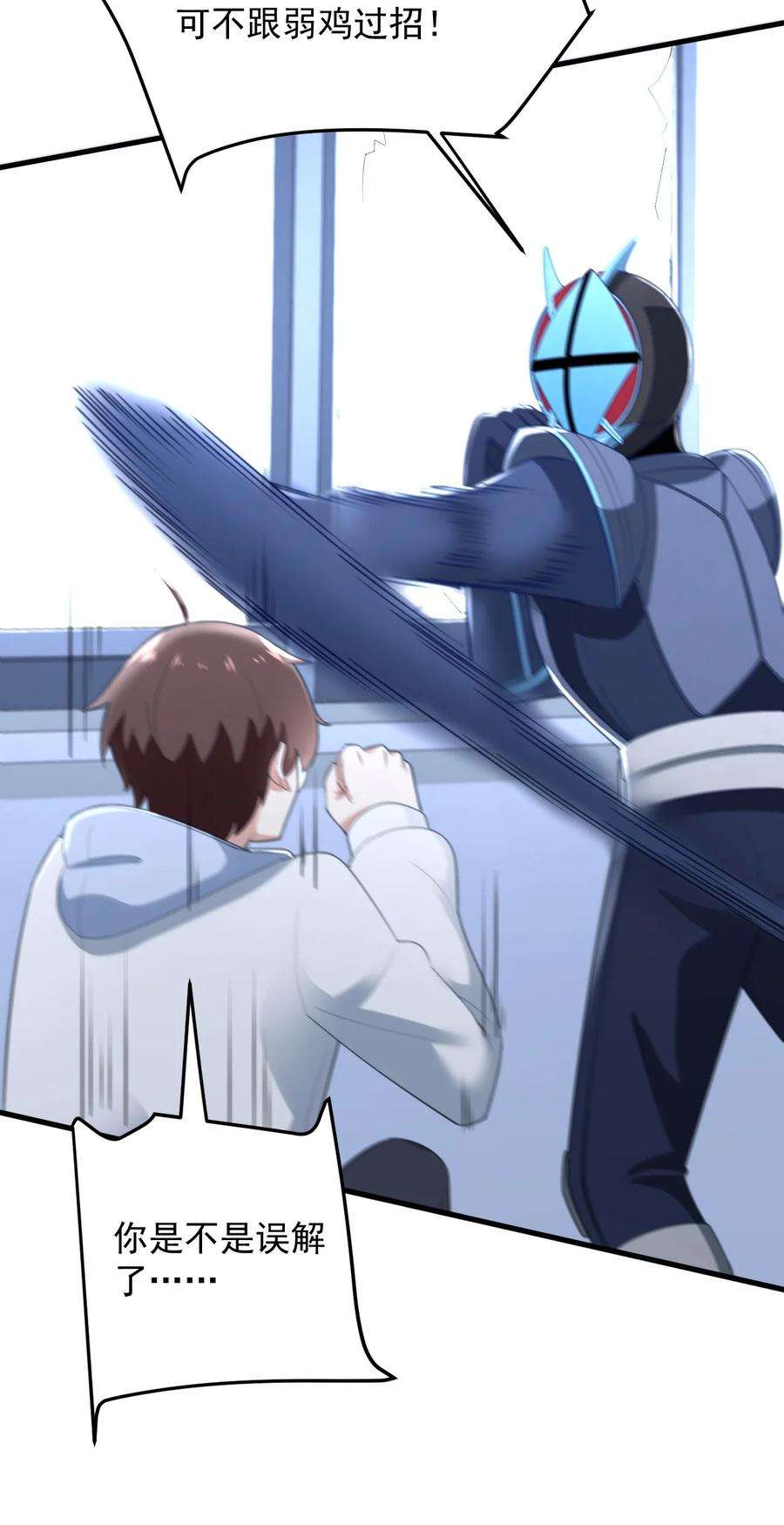 涩系大小姐的废宅养成计划074 陪我去干架