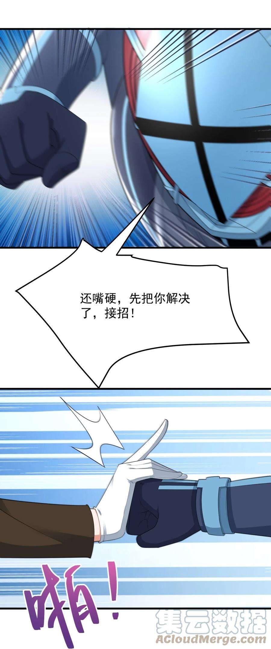 涩系大小姐的废宅养成计划074 陪我去干架