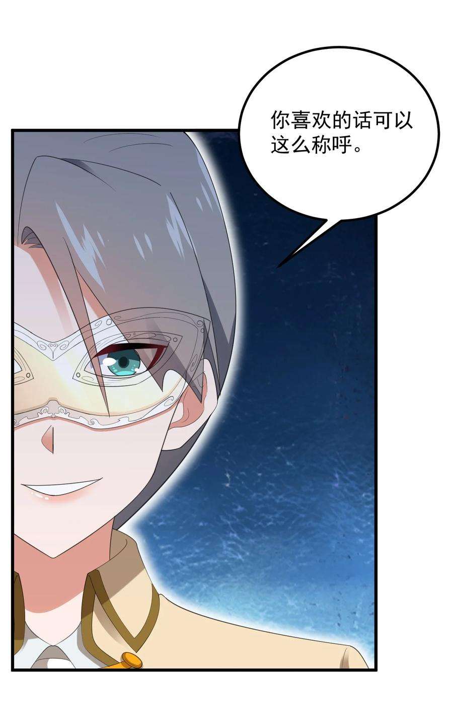 涩系大小姐的废宅养成计划074 陪我去干架