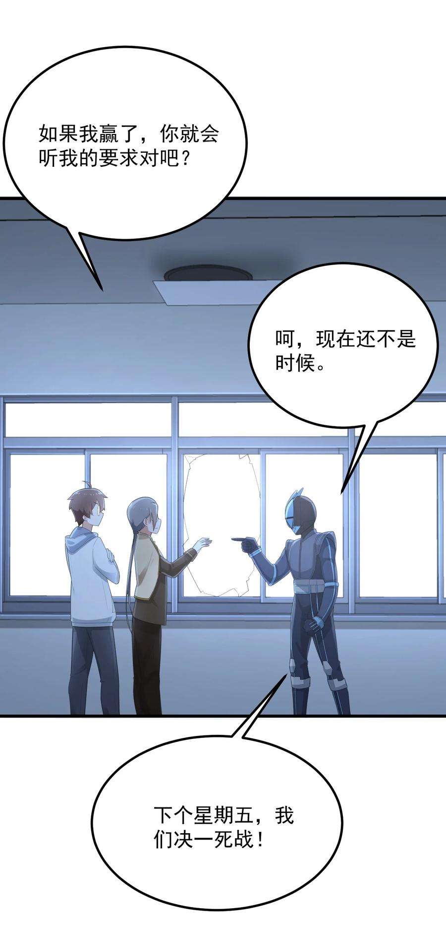 涩系大小姐的废宅养成计划074 陪我去干架