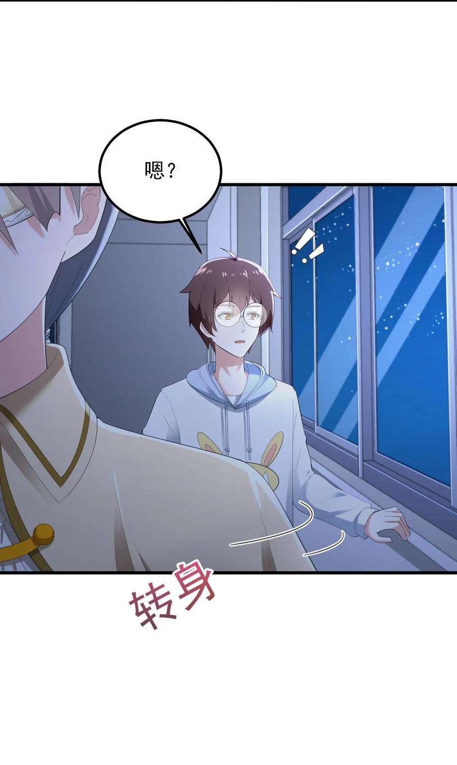 涩系大小姐的废宅养成计划074 陪我去干架