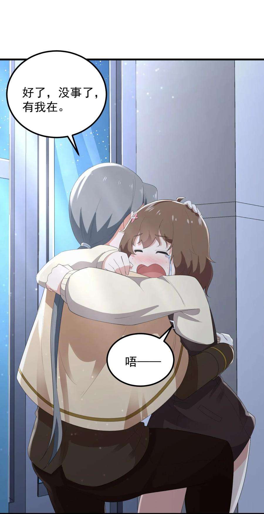 涩系大小姐的废宅养成计划074 陪我去干架