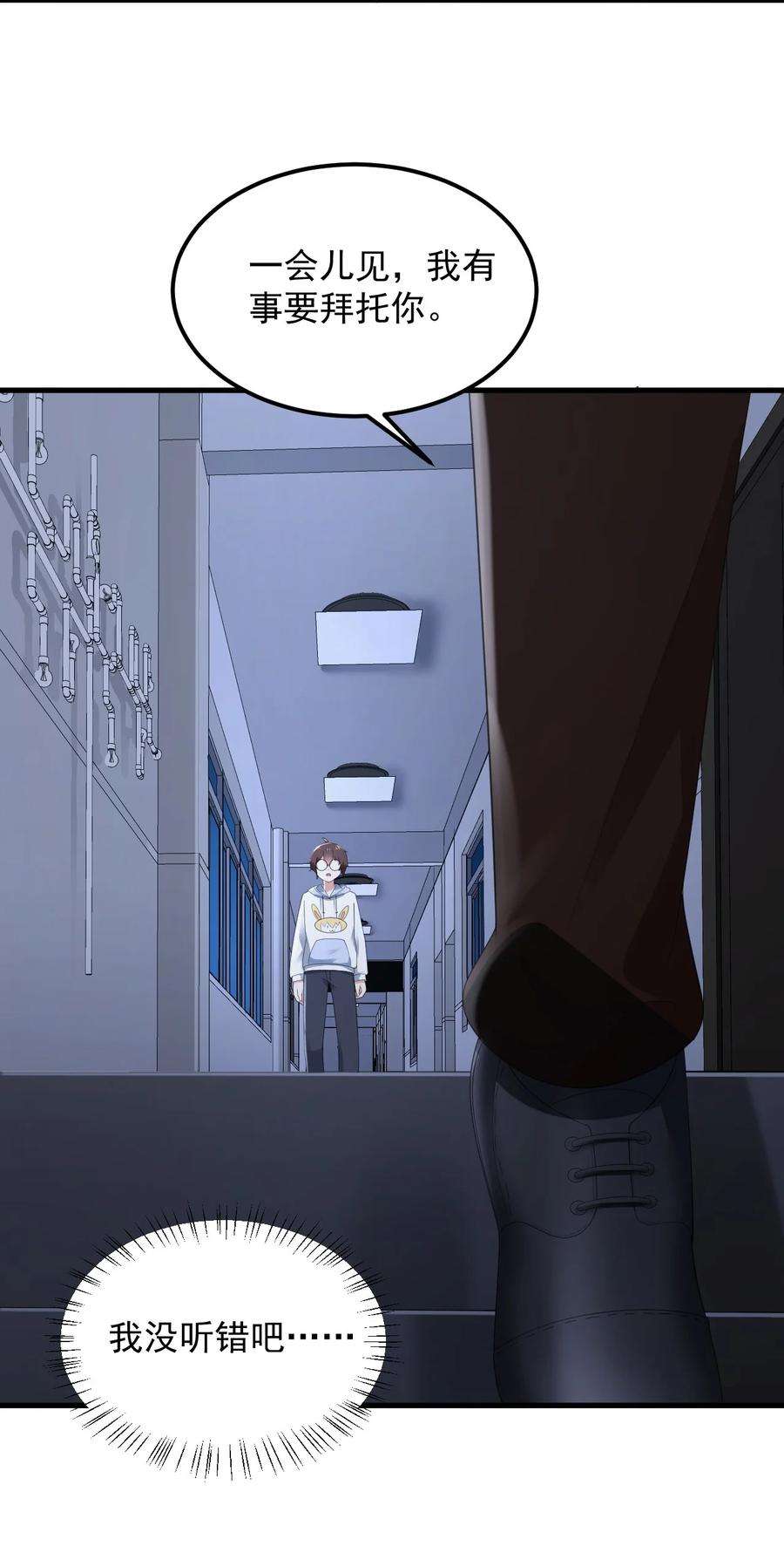 涩系大小姐的废宅养成计划074 陪我去干架