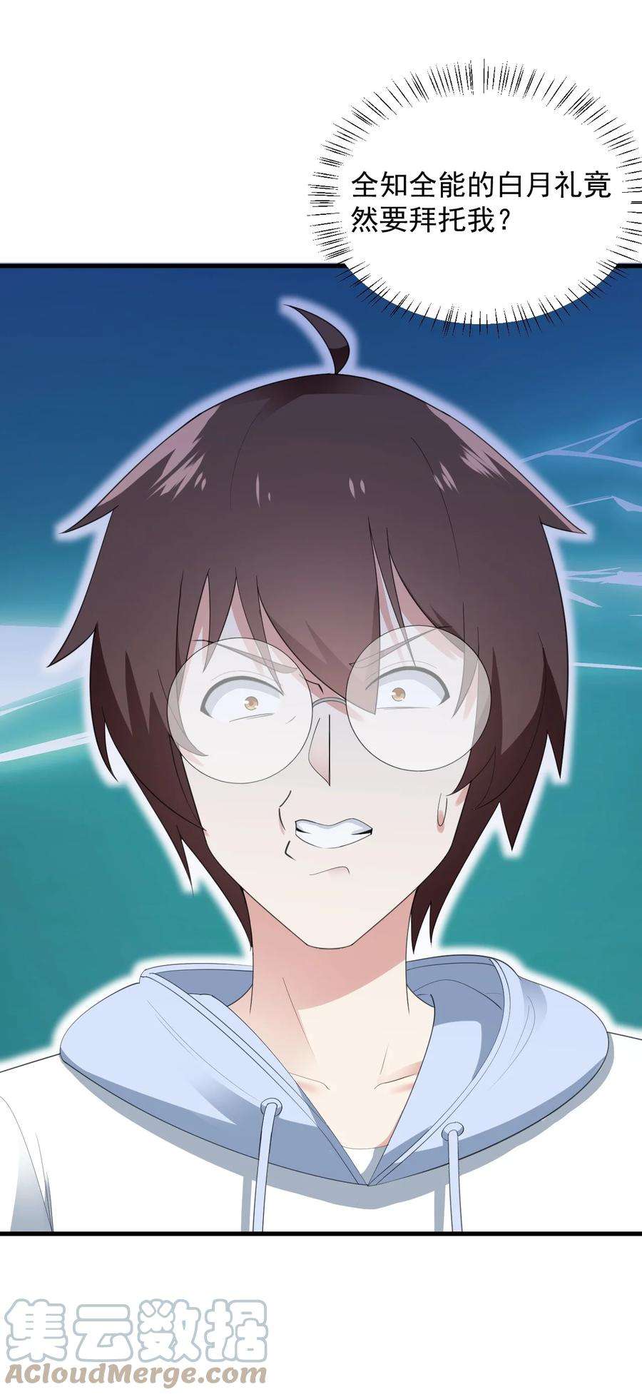 涩系大小姐的废宅养成计划074 陪我去干架