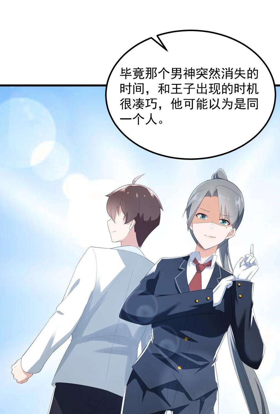 涩系大小姐的废宅养成计划075 谁才是校园至霸？