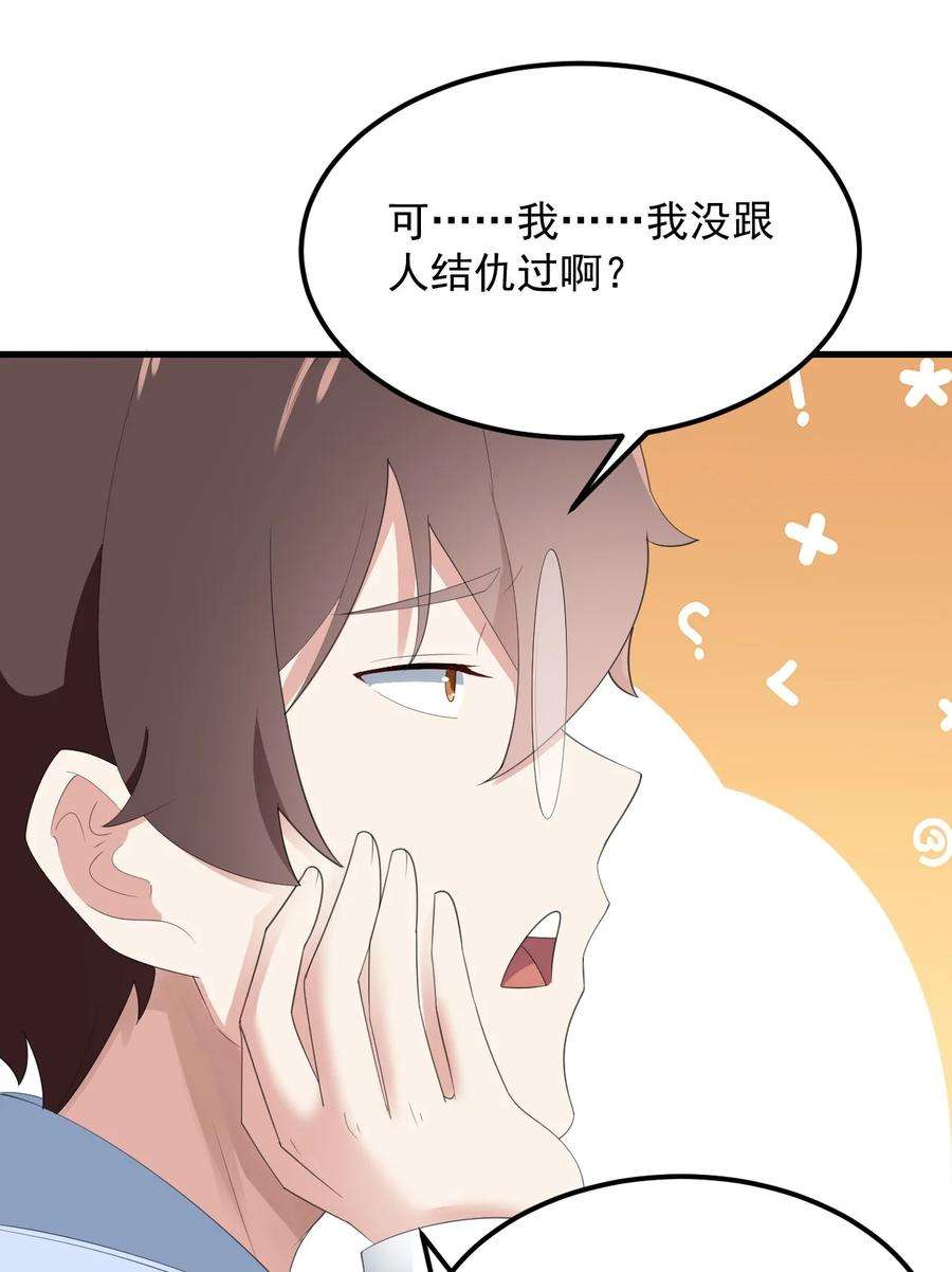 涩系大小姐的废宅养成计划075 谁才是校园至霸？