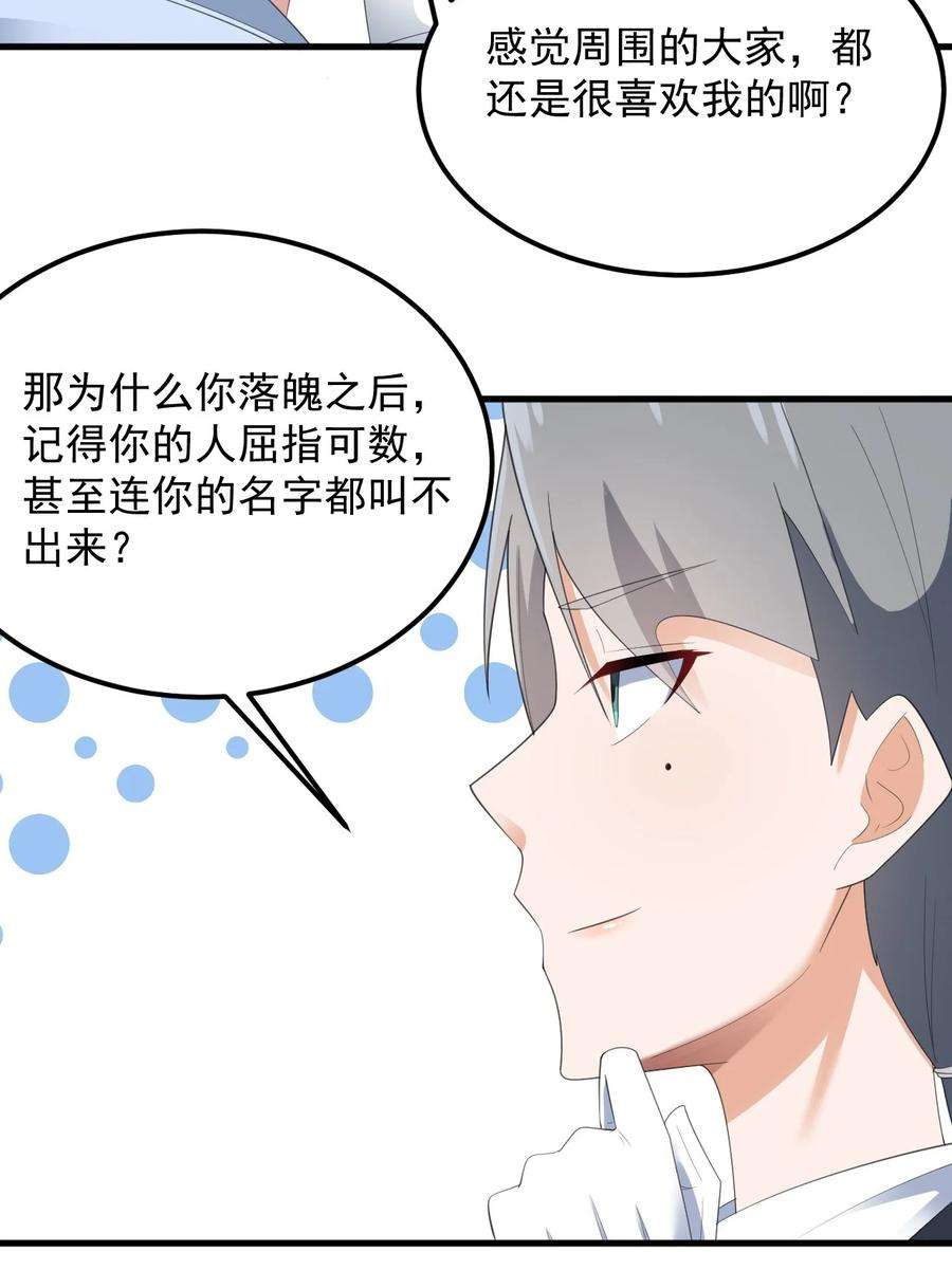 涩系大小姐的废宅养成计划075 谁才是校园至霸？