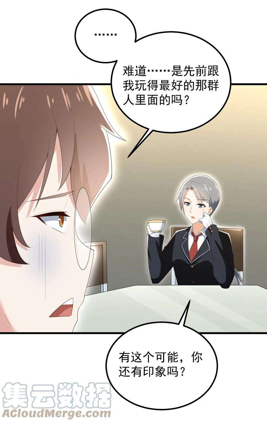 涩系大小姐的废宅养成计划075 谁才是校园至霸？