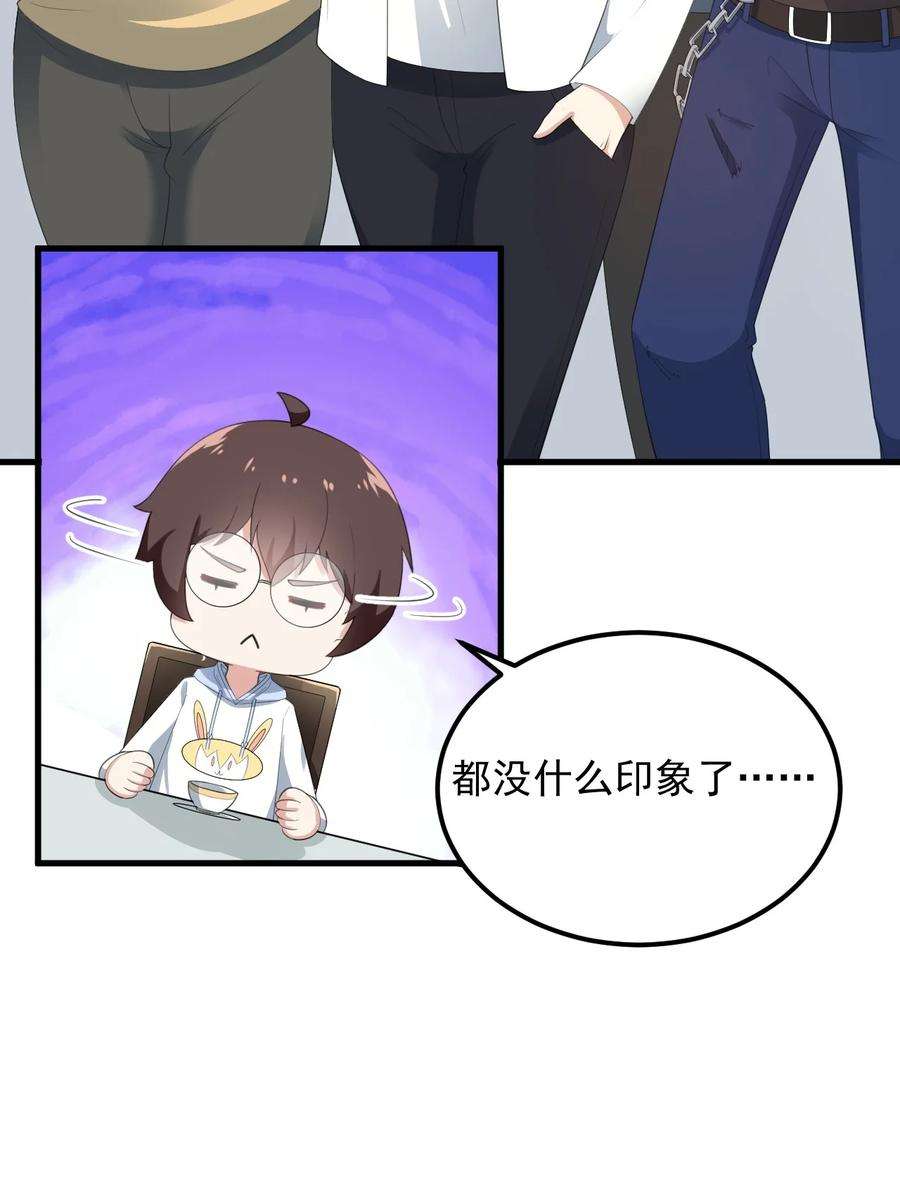 涩系大小姐的废宅养成计划075 谁才是校园至霸？