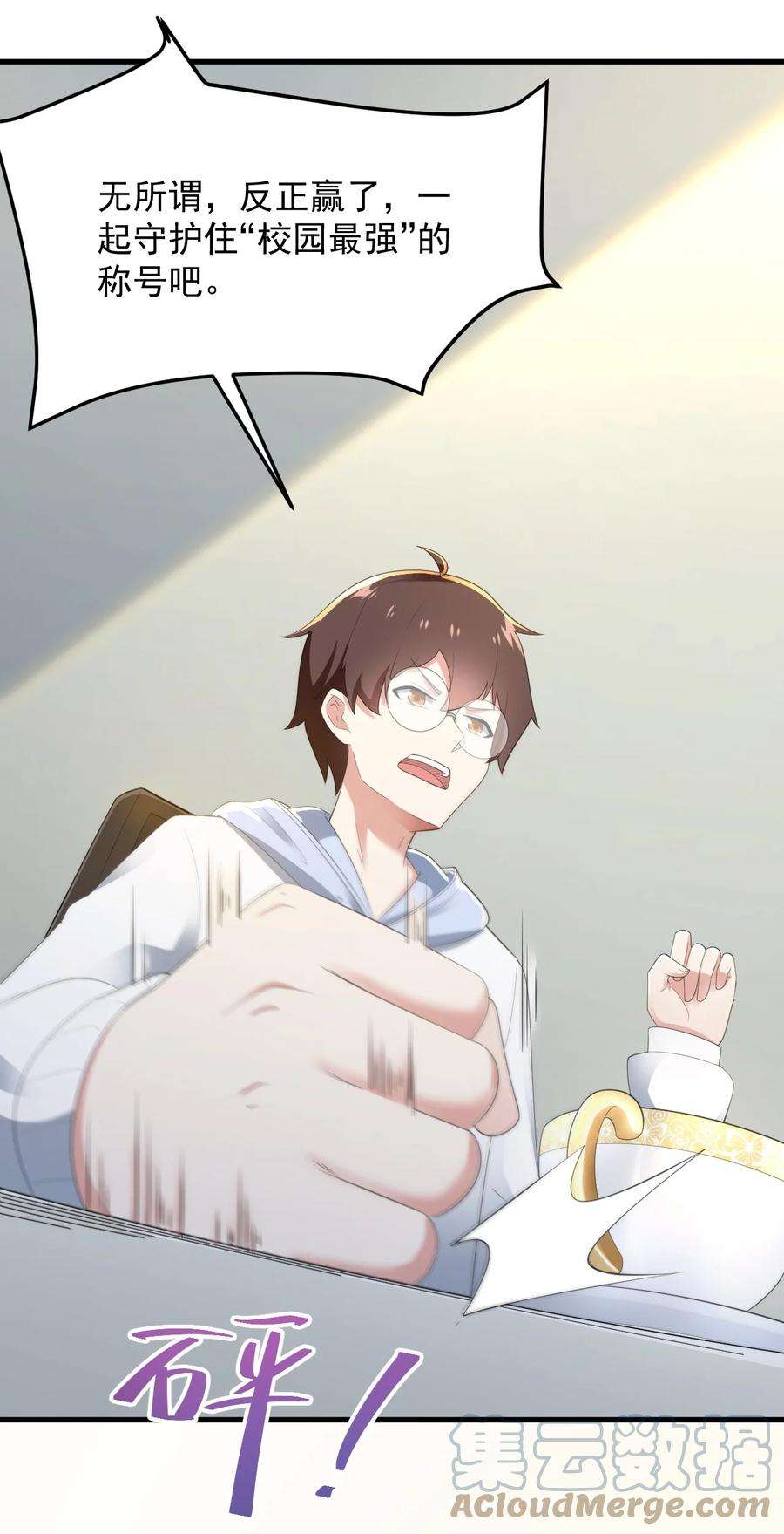 涩系大小姐的废宅养成计划075 谁才是校园至霸？