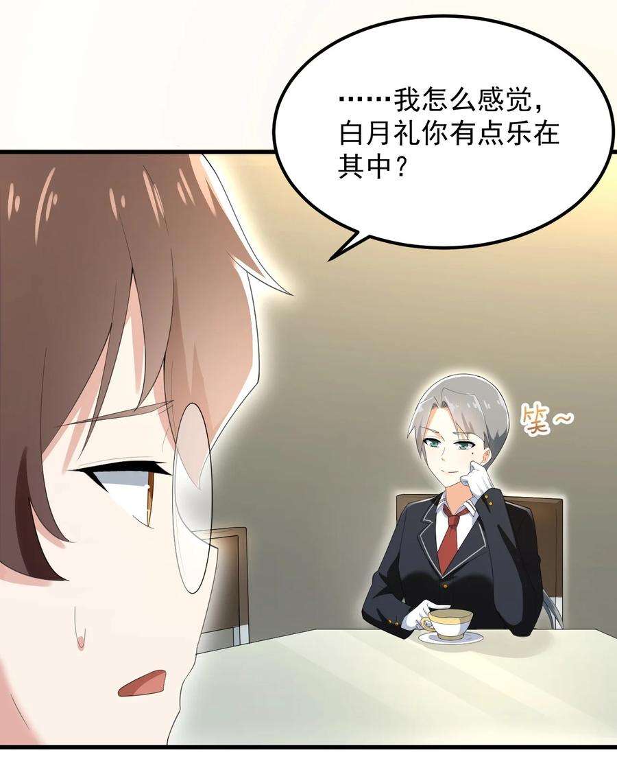 涩系大小姐的废宅养成计划075 谁才是校园至霸？