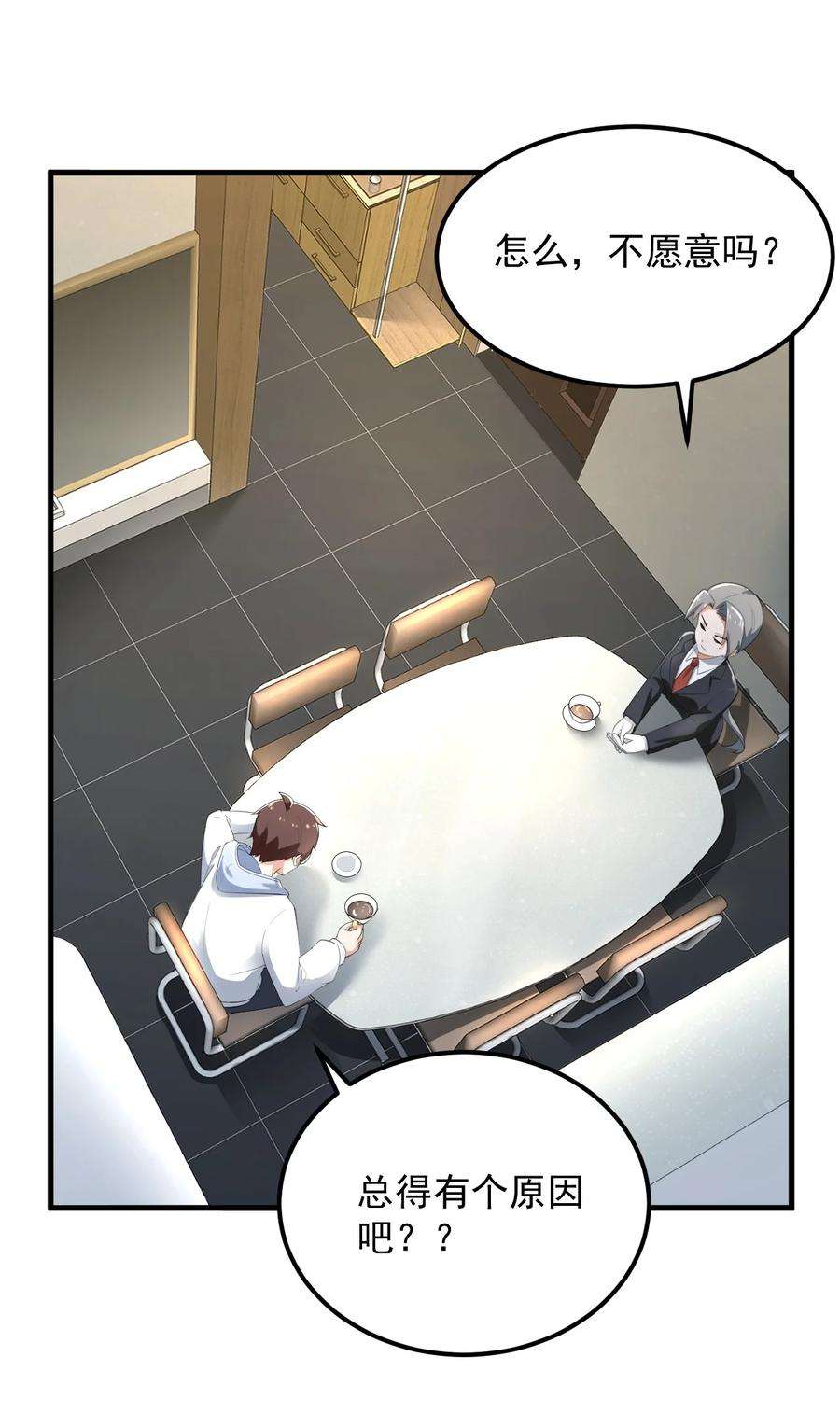 涩系大小姐的废宅养成计划075 谁才是校园至霸？