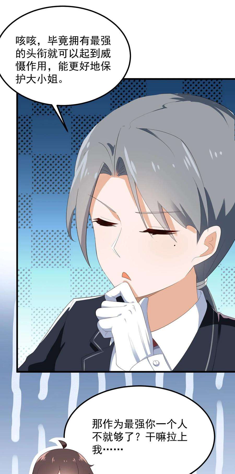 涩系大小姐的废宅养成计划075 谁才是校园至霸？