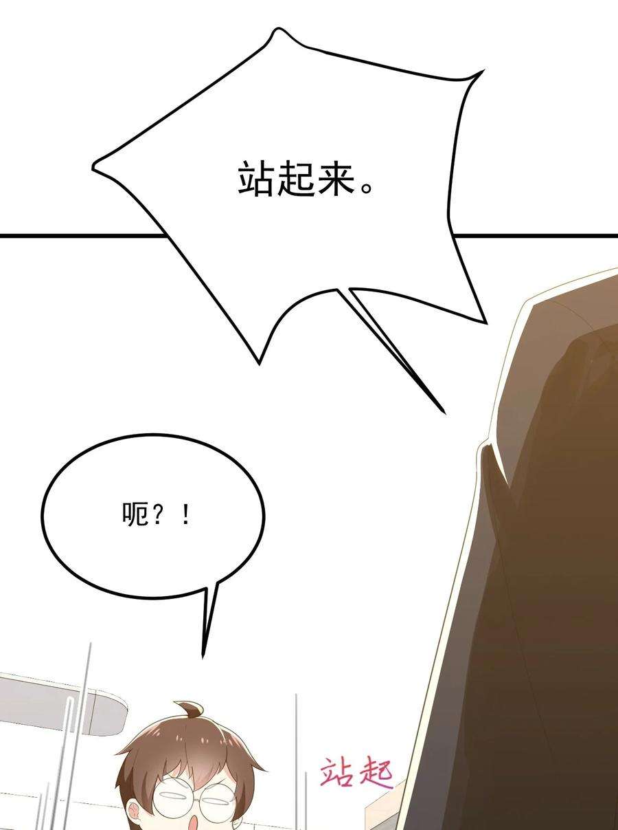 涩系大小姐的废宅养成计划075 谁才是校园至霸？