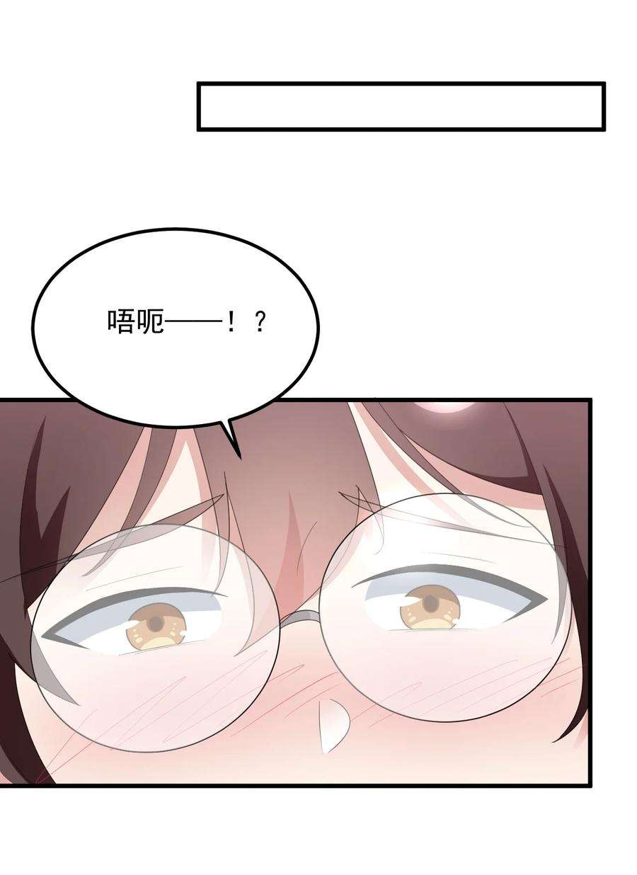 涩系大小姐的废宅养成计划075 谁才是校园至霸？