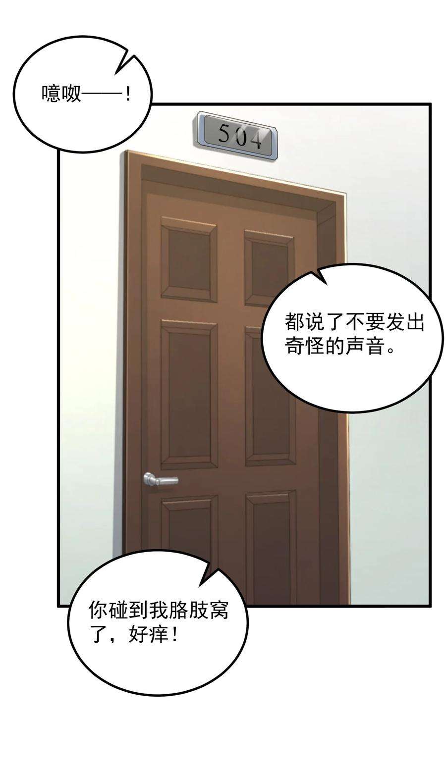 涩系大小姐的废宅养成计划075 谁才是校园至霸？