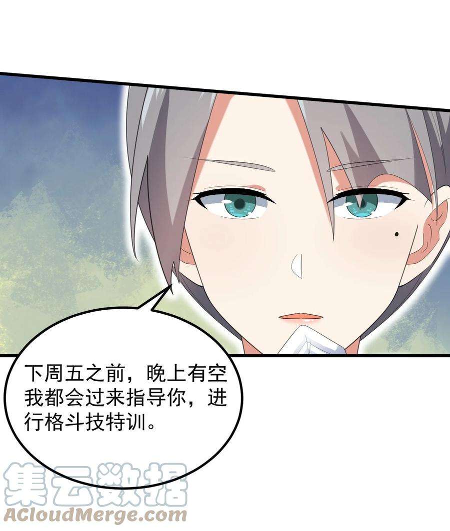 涩系大小姐的废宅养成计划075 谁才是校园至霸？