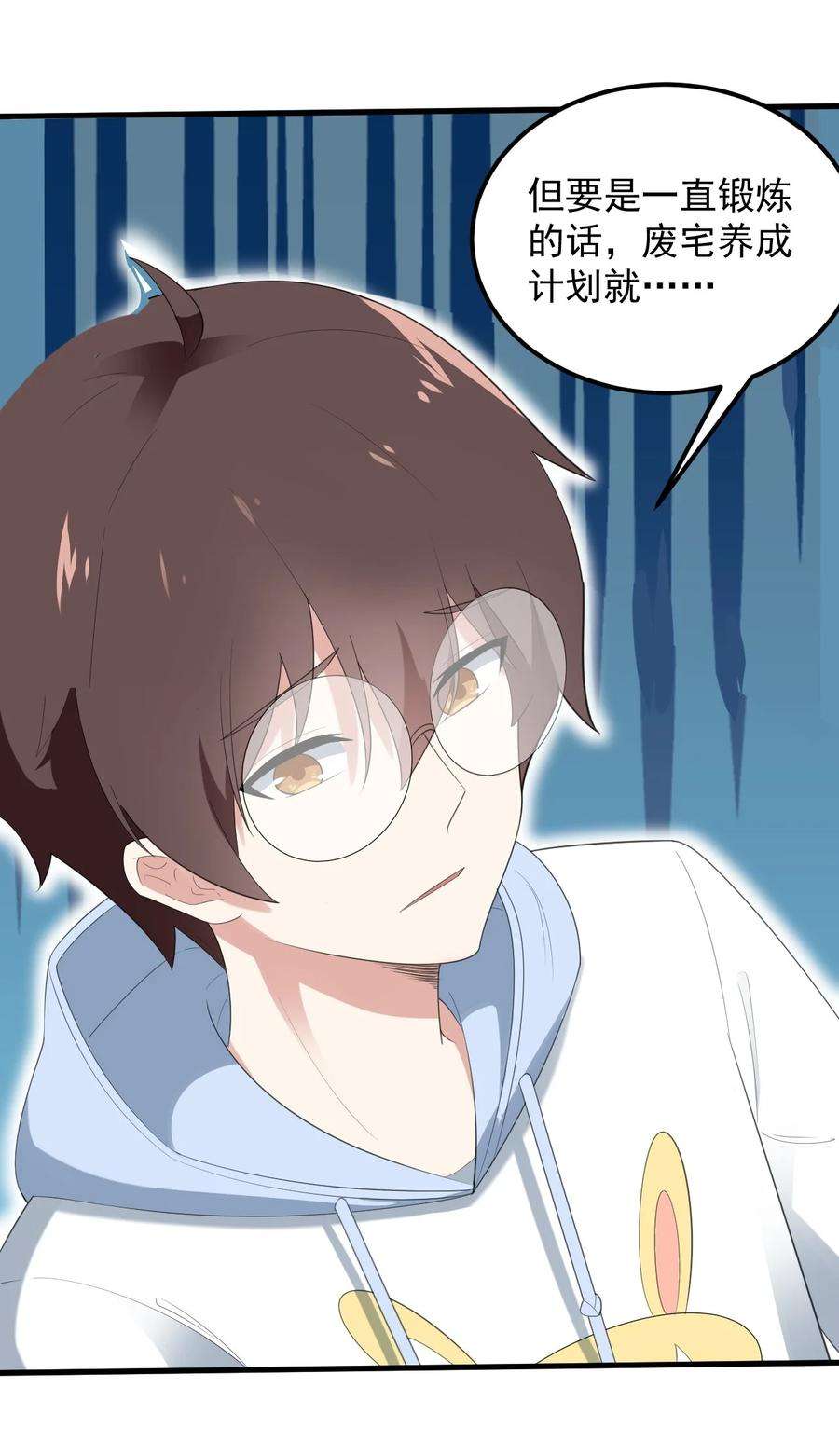 涩系大小姐的废宅养成计划075 谁才是校园至霸？