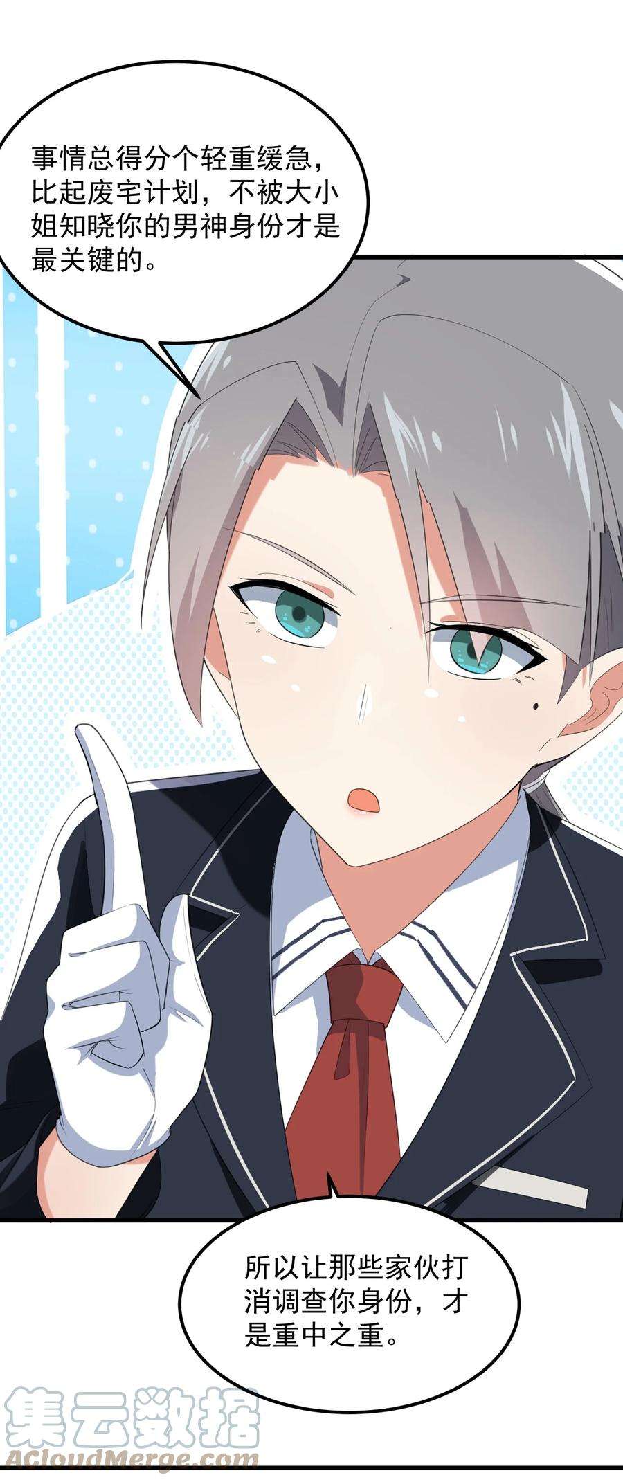 涩系大小姐的废宅养成计划075 谁才是校园至霸？