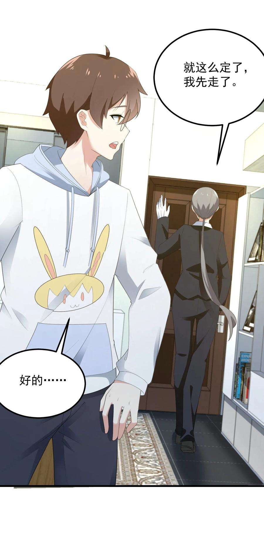 涩系大小姐的废宅养成计划075 谁才是校园至霸？