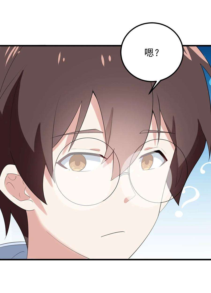 涩系大小姐的废宅养成计划075 谁才是校园至霸？