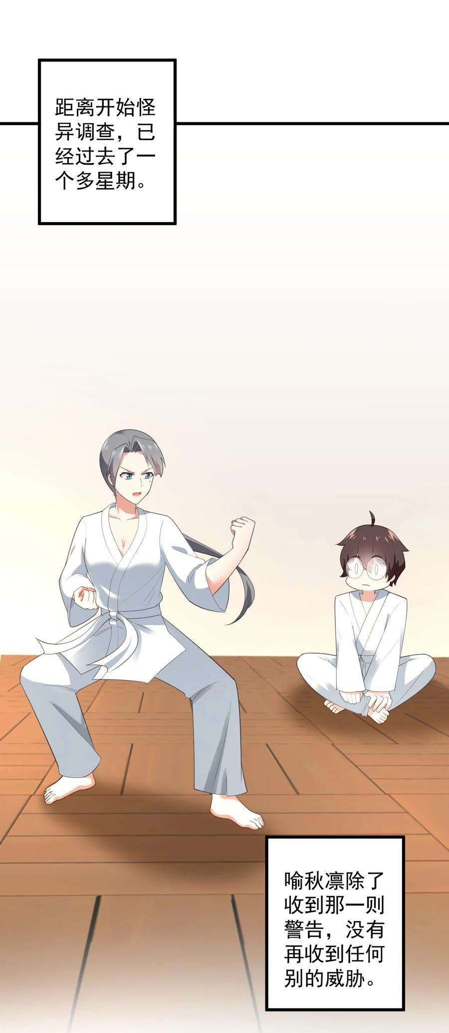 涩系大小姐的废宅养成计划075 谁才是校园至霸？