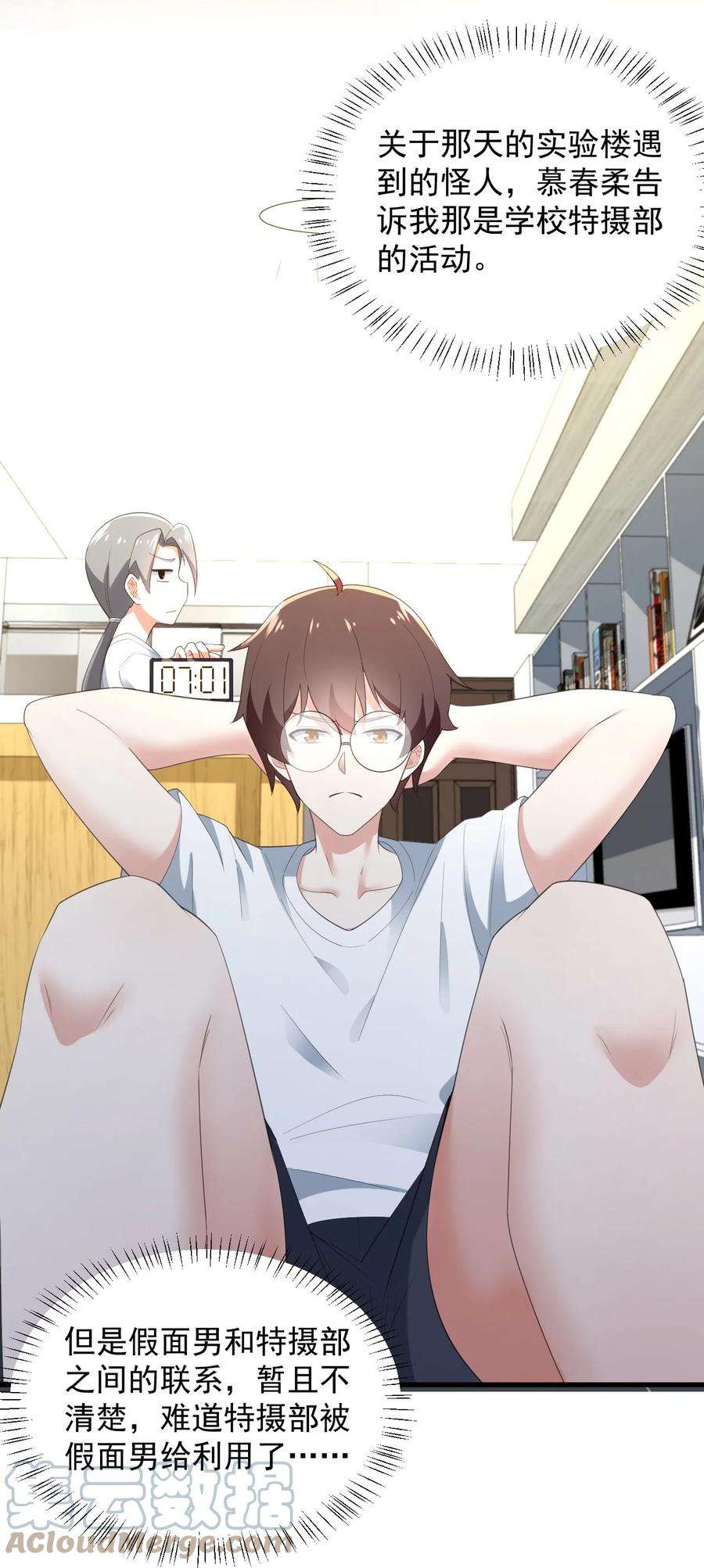 涩系大小姐的废宅养成计划075 谁才是校园至霸？