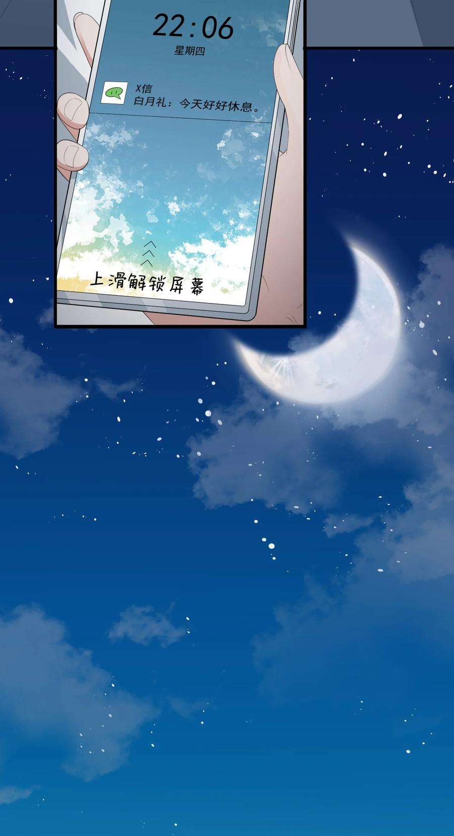 涩系大小姐的废宅养成计划075 谁才是校园至霸？