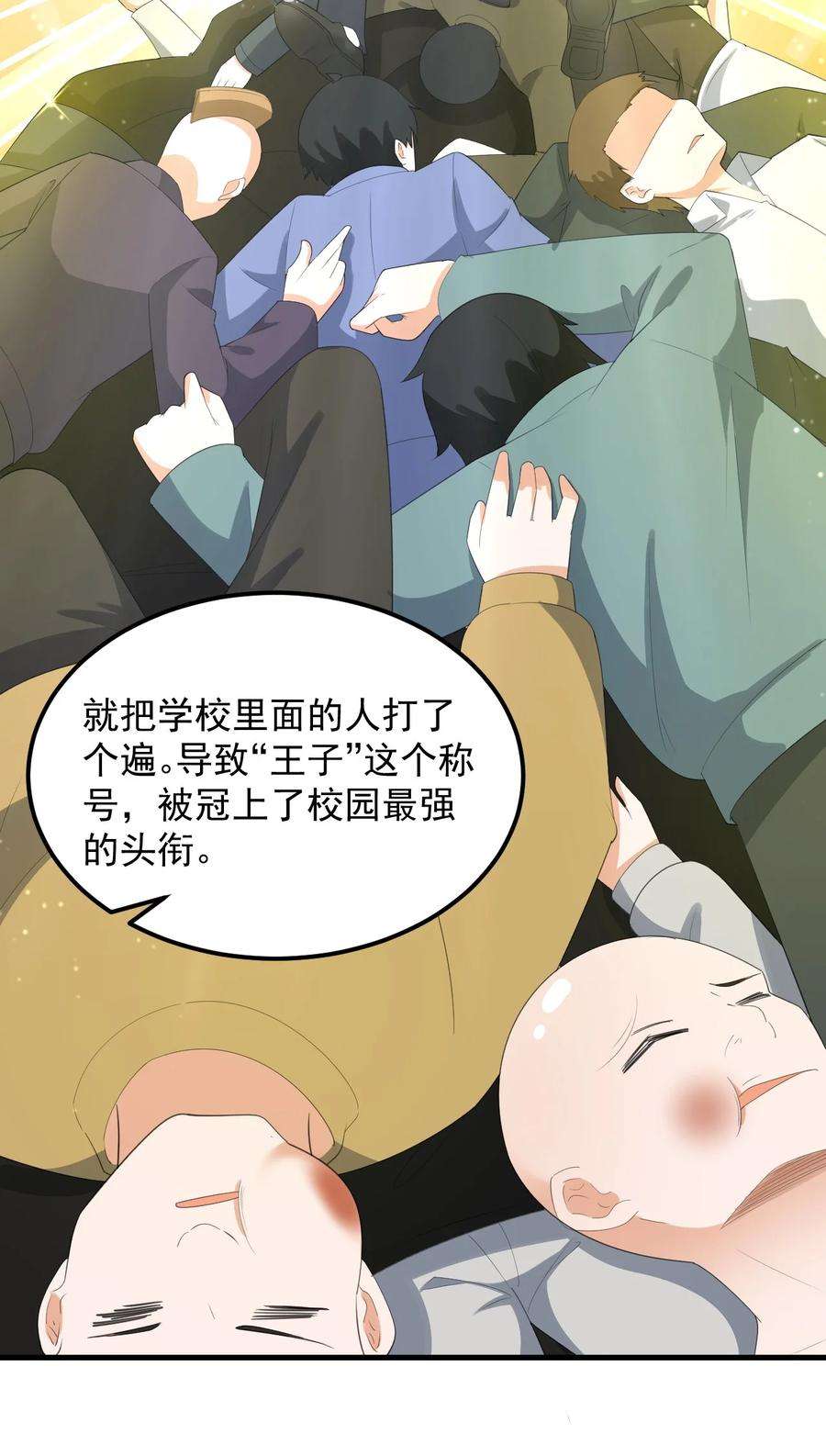 涩系大小姐的废宅养成计划075 谁才是校园至霸？