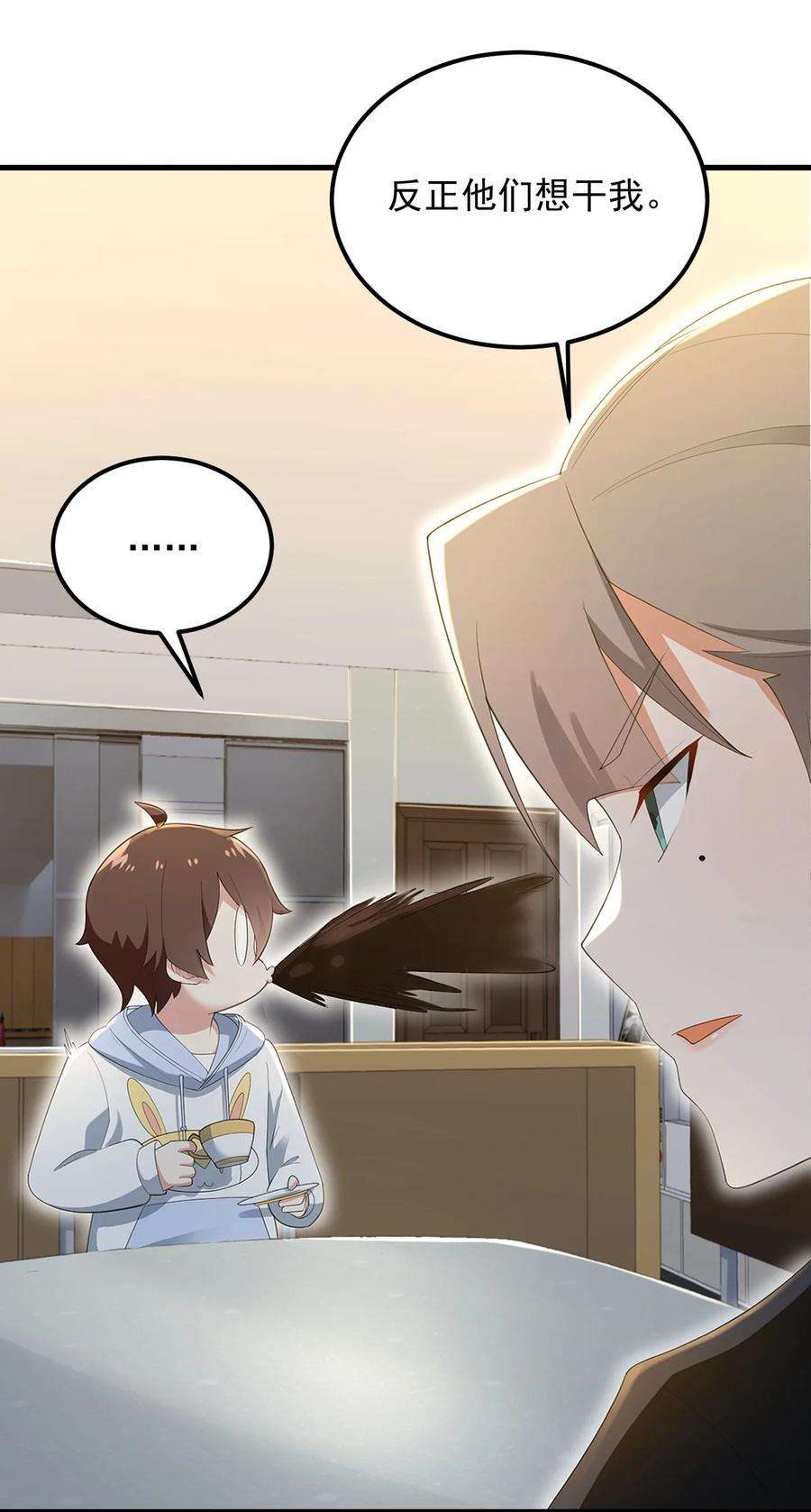 涩系大小姐的废宅养成计划075 谁才是校园至霸？