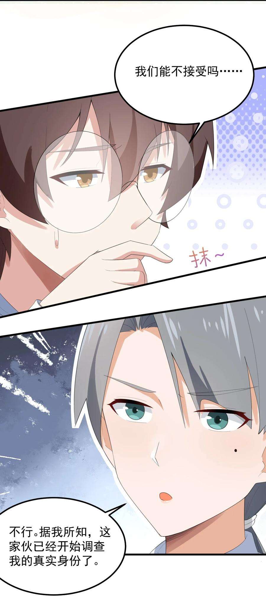 涩系大小姐的废宅养成计划075 谁才是校园至霸？