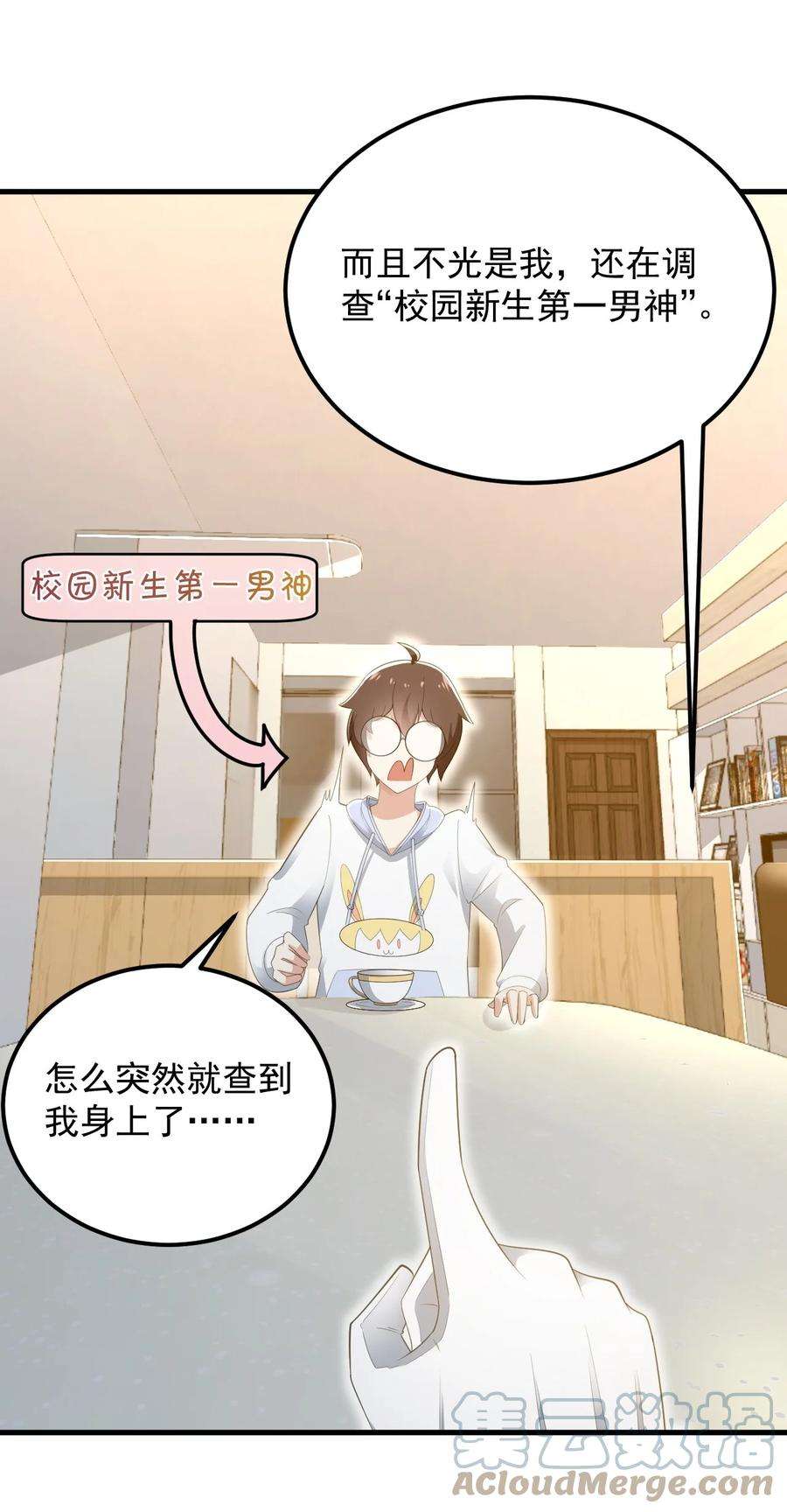 涩系大小姐的废宅养成计划075 谁才是校园至霸？