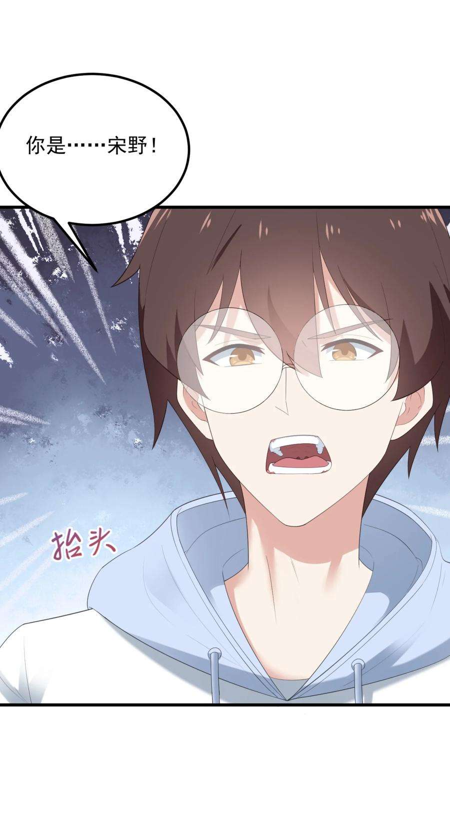 涩系大小姐的废宅养成计划076 这才是你真正的实力！
