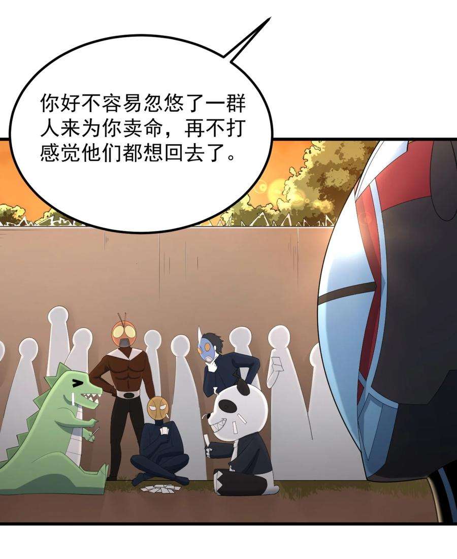 涩系大小姐的废宅养成计划076 这才是你真正的实力！