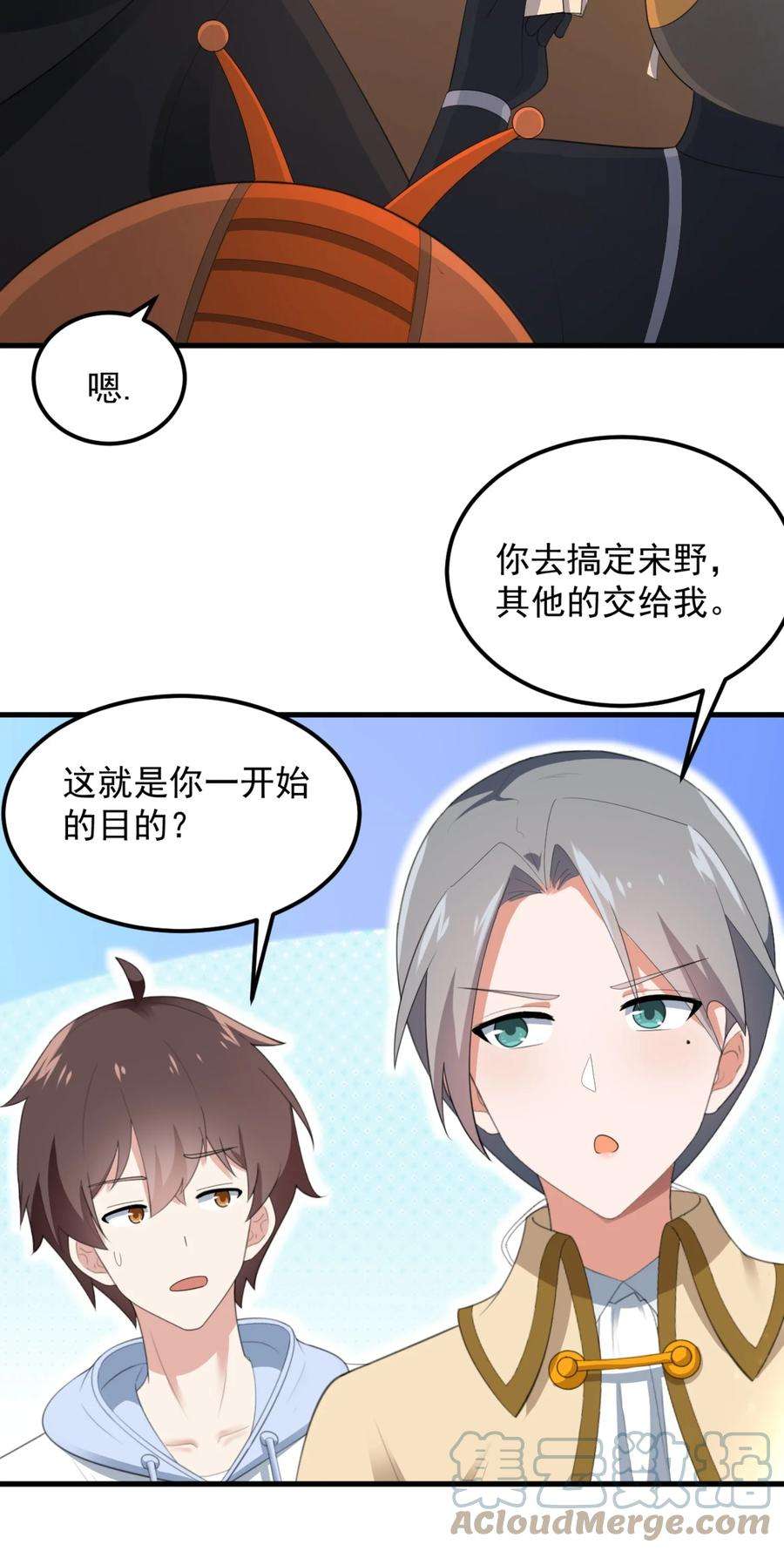 涩系大小姐的废宅养成计划076 这才是你真正的实力！