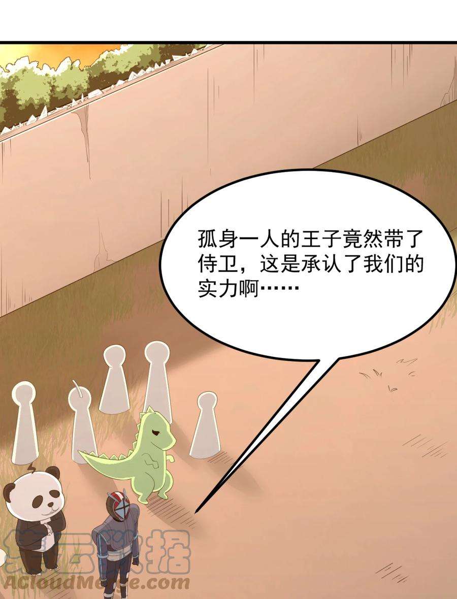 涩系大小姐的废宅养成计划076 这才是你真正的实力！